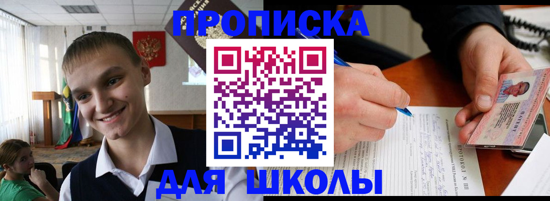 временная регистрация 2025 в Мурманске